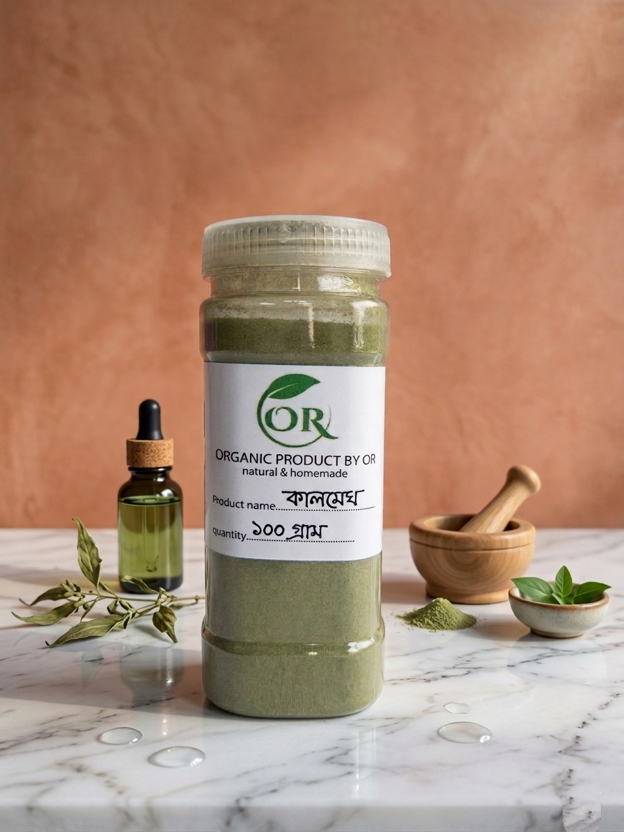 কালোমেঘ গুঁড়া (Organic Kalomegh Powder) অরগানিক কালোমেঘ গুড়া ১০০ গ্রাম