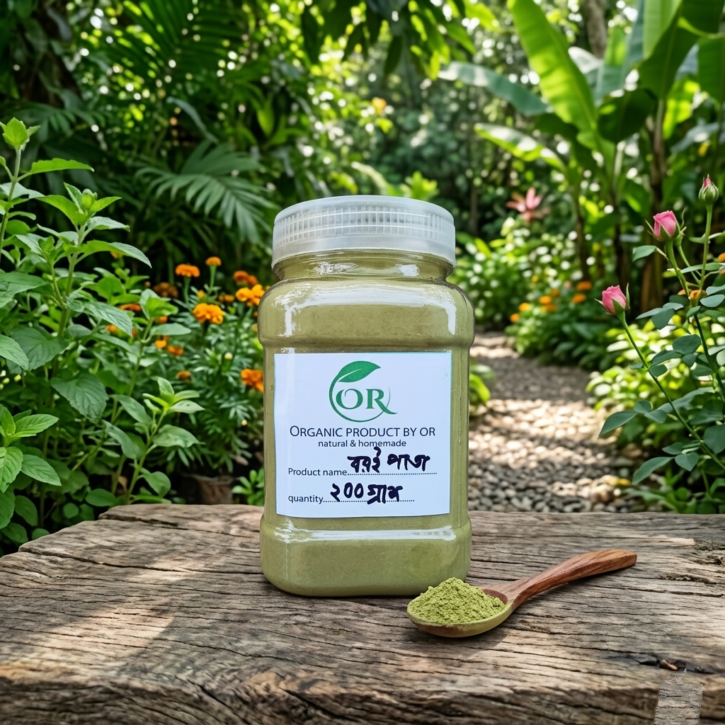বরই পাতা গুড়া ( sidr powder) অরগানিক বরই পাতা গুড়া ২০০ গ্রাম