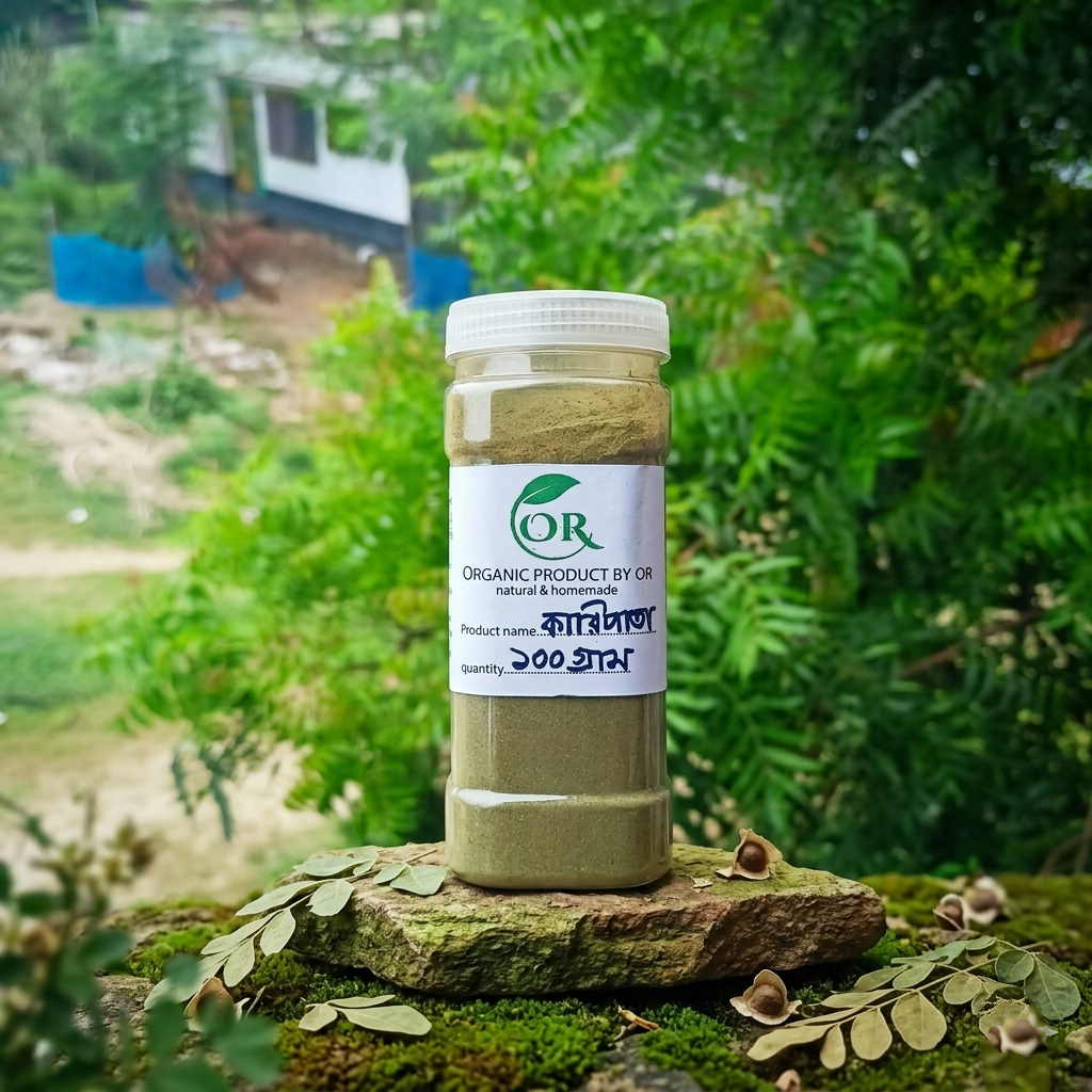 কারিপাতা পাউডার ( kari Leaf powder)  অরগানিক কারিপাতা গুড়া  ১০০ গ্রাম